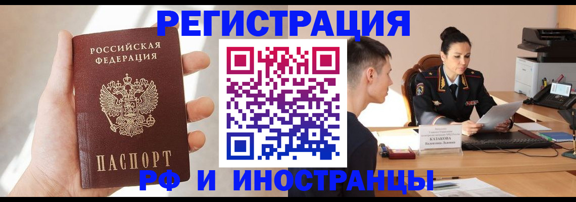 прописка иностранных граждан в Ростове-на-Дону