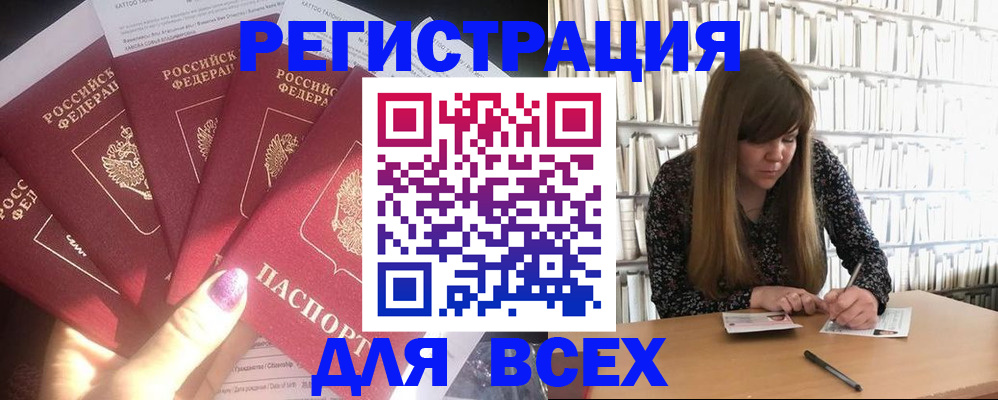 временная регистрация законно в Ростове-на-Дону