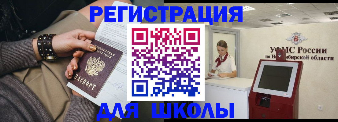 временная регистрация купить в Ростове-на-Дону