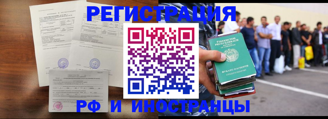 прописка иностранных граждан в Ростове-на-Дону