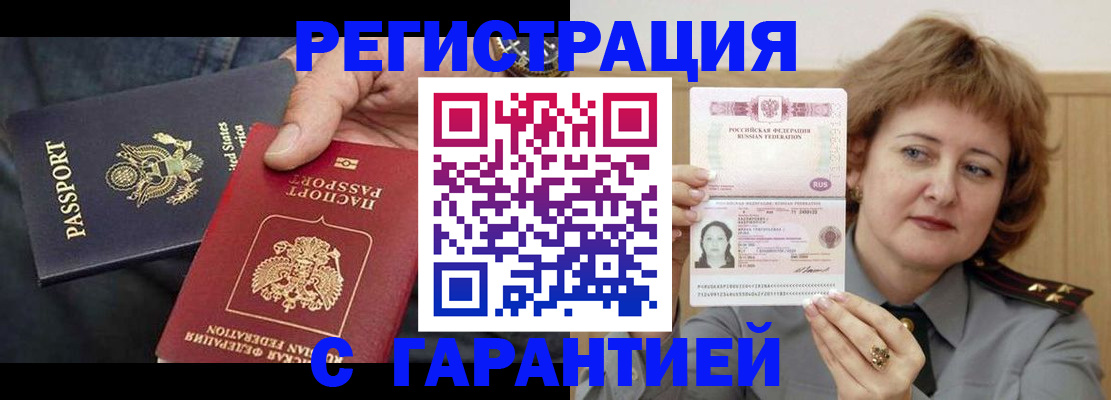 регистрация в Ростове-на-Дону