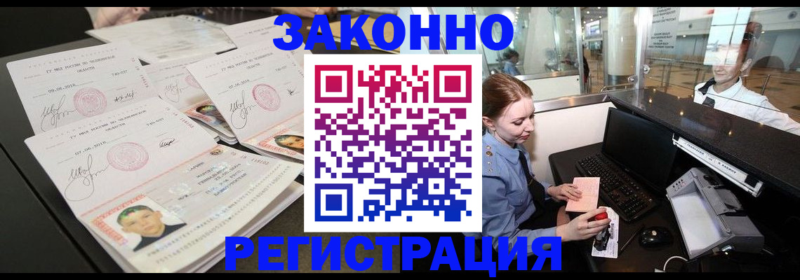 временная регистрация надежно в Ростове-на-Дону